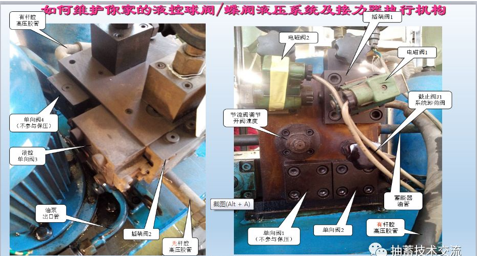 水電站進(jìn)水主閥，水輪機(jī)液控蝶閥和球閥的維護(hù)(圖6)